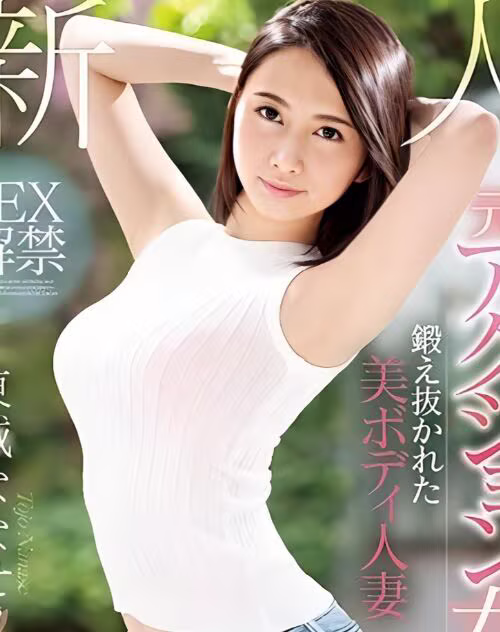 Nagahara Natsuki
